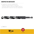 STAYER НЕХ-1/4″, d 10.0 х 133 мм, сверло по металлу для винтовёртов и шуруповертов IMPACT READY (29603-10) 00031315937