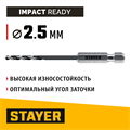 STAYER НЕХ-1/4″, d 2.5 х 79 мм, сверло по металлу для винтовёртов и шуруповертов IMPACT READY (29603-2.5) 00031315939