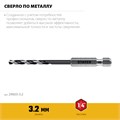 STAYER НЕХ-1/4″, d 3.2 х 89 мм, сверло по металлу для винтовёртов и шуруповертов IMPACT READY (29603-3.2) 00031315941
