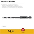 STAYER НЕХ-1/4″, d 4.0 х 98 мм, сверло по металлу для винтовёртов и шуруповертов IMPACT READY (29603-4) 00031315943