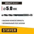 STAYER НЕХ-1/4″, d 5.0 х 109 мм, сверло по металлу для винтовёртов и шуруповертов IMPACT READY (29603-5) 00031315946