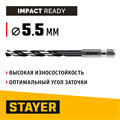 STAYER НЕХ-1/4″, d 5.5 х 116 мм, сверло по металлу для винтовёртов и шуруповертов IMPACT READY (29603-5.5) 00031315947