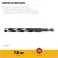 STAYER НЕХ-1/4″, d 7.0 х 109 мм, сверло по металлу для винтовёртов и шуруповертов IMPACT READY (29603-7) 00031315950