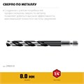 STAYER НЕХ-1/4″, d 8.0 х 117 мм, сверло по металлу для винтовёртов и шуруповертов IMPACT READY (29603-8) 00031315951