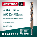 KRAFTOOL НЕХ-1/4″, d 12.0 х 151 мм, сверло по металлу для винтовёртов и шуруповертов IMPACT READY (29652-12) 00031316249