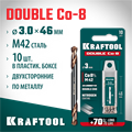 KRAFTOOL DOUBLE Сo-8 3.0х46мм, Сверло двухстороннее по металлу, сталь M42(+8%Co), класс А (29654-3.0-10) 00031316268