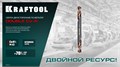 KRAFTOOL DOUBLE Сo-8 3.2х49мм, Сверло двухстороннее по металлу, сталь M42(+8%Co), класс А (29654-3.2-10) 00031316269