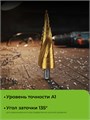 URAGAN 3 шт, 4-38мм, винтовая спираль, набор сверл ступенчатых (29658-4-38-H3) 00031316408