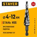 STAYER Pro-Max 4-12мм, 9 ступеней, винтовая спираль, сверло ступенчатое (29661-4-12-9) 00031316417