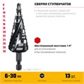 STAYER Pro-Max 6-30мм, 13 ступеней, винтовая спираль, сверло ступенчатое (29661-6-30-13) 00031316419
