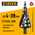 STAYER Pro-Max 4-39мм, 14 ступеней, винтовая спираль, сверло ступенчатое (29661-4-39-14) 00031316421