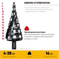 STAYER Pro-Max 4-39мм, 14 ступеней, винтовая спираль, сверло ступенчатое (29661-4-39-14) 00031316421