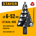 STAYER Pro-Max 6-52мм, 12 ступеней, винтовая спираль, сверло ступенчатое (29661-6-52-12) 00031316423