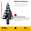 STAYER Pro-Max 6-52мм, 12 ступеней, винтовая спираль, сверло ступенчатое (29661-6-52-12) 00031316423