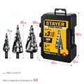 STAYER Pro-Max 3 шт, 4-38мм, винтовая спираль, набор сверл ступенчатых (29661-4-38-H3) 00031316426