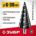 ЗУБР 6-38мм, 12 ступеней, сверло ступенчатое (29665-6-38-12) 00031316435