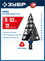 ЗУБР BLACK FORCE 6-52мм, 12 ступеней, винтовая проточка, сверло ступенчатое, ПРОФЕССИОНАЛ (29671-6-52-12) 00031316455