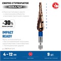 ЗУБР КОБАЛЬТ 4-12мм, 9 ступеней, винтовая проточка, сверло ступенчатое, серия Профессионал(29674-4-12-9) 00031316466