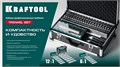 KRAFTOOL 280х115 мм (6шт) - 480х130 мм (6шт), набор нержавеющих гребенок со сменной 2к ручкой, в пластиковом кейсе (33268-H12) 00031319181