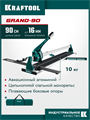 KRAFTOOL GRAND-900, профессиональный ручной плиткорез (33271-90) 00031319185