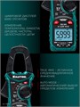 KRAFTOOL KC-300 Цифровые токовые клещи (59832) 00031319300