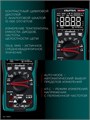 KRAFTOOL KM-700 цифровой мультиметр (59852) 00031319305