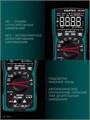 KRAFTOOL KM-700 цифровой мультиметр (59852) 00031319305