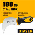 STAYER C-Force, для листовых и рулонных материалов, 200 мм, Нож (09293) 00031319589
