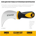 STAYER C-Force, для листовых и рулонных материалов, 200 мм, Нож (09293) 00031319589