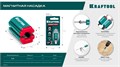 KRAFTOOL MAGNETIZER магнитный держатель для крепежа (26777) 00031320165