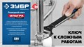 ЗУБР СлимФит Ультра, 150/34 мм, разводной ключ, ПРОФЕССИОНАЛ (27246-15) 00031322184