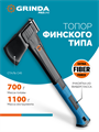 GRINDA A10, 700/1000 г, 450 мм, Универсальный топор, PRO-Line (20682) 00031324669