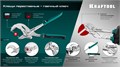 KRAFTOOL Vise-Wrench сменные защитные накладки на губки, для клещей 300 мм, набор из 3-х пар (22069-S3) 00031324796