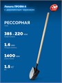 ЗУБР ПРОФИ-5, 140 см, деревянный черенок, штыковая лопата, тип ЛСГ, закаленное полотно из рессорной стали, Профессионал (39456) 00031326176