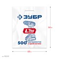 Пакет ЗУБР ПВД усиленный с вырубной ручкой, 45х54х10см, 90мкм 00031334339