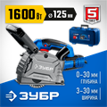 ЗУБР d 125 мм, 1600 Вт, 30 мм, штроборез (бороздодел), кейс, Профессионал (ЗШ-П30-1600 ПСТК) 00031342864