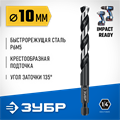 ЗУБР НЕХ-1/4″, d 10.0 х 133 мм, сверло по металлу для винтовёртов и шуруповертов IMPACT READY (29623-10) 00031349085
