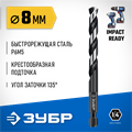 ЗУБР НЕХ-1/4″, d 8.0 х 117 мм, сверло по металлу для винтовёртов и шуруповертов IMPACT READY (29623-8) 00031349107