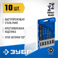 ЗУБР НЕХ-1/4″, 6 шт, набор сверл по металлу для винтовёртов и шуруповертов IMPACT READY (29623-H6) 00031349110