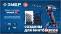 ЗУБР НЕХ-1/4″, 6 шт, набор сверл по металлу для винтовёртов и шуруповертов IMPACT READY (29623-H6) 00031349110