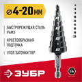 ЗУБР 4-20мм, 9 ступеней, сверло ступенчатое(29665-4-20-9) 00031349609