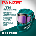 KRAFTOOL PANZER хамелеон, с панорамным трёхсторонним светофильтром, затемнение 3/4-8/9-14, маска сварщика (11061) 00032638220