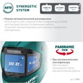KRAFTOOL PANZER хамелеон, с панорамным трёхсторонним светофильтром, затемнение 3/4-8/9-14, маска сварщика (11061) 00032638220