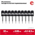 ЗУБР CN усиленные 32 х 3.05 мм, гвозди по бетону оцинкованные, 1000 шт (305387-32) 00034090558