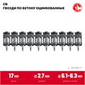 ЗУБР CN 17 х 2.7 мм, гвозди по бетону оцинкованные, 1000 шт (305388-17) 00034090560