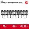ЗУБР CN 19 х 2.7 мм, гвозди по бетону оцинкованные, 1000 шт (305388-19) 00034090561