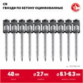 ЗУБР CN 40 х 2.7 мм, гвозди по бетону оцинкованные, 1000 шт (305388-40) 00034090566