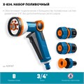 GRINDA Х-834, пистолет поливочный X-8, коннектор 3/4, конектор 3/4 с автостопом, адаптер с внутр. резьбой 1/2 х 3/4,набор поливочный PROLine (429167) 00035378234