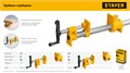 Трубная струбцина STAYER 3/4″ 00036356700