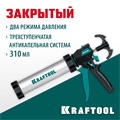 KRAFTOOL Ultra 310 мл, закрытый пистолет для герметика (06677-31) 00036435051